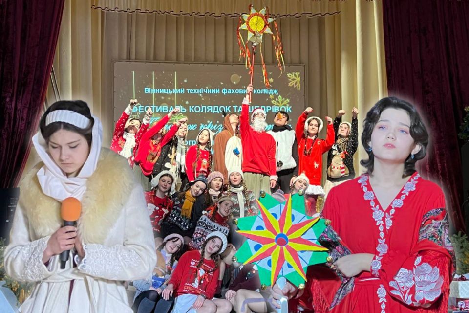 Від маловідомих пісень до «Щедрика»: як у техколеджі відбувся фестиваль колядок і щедрівок