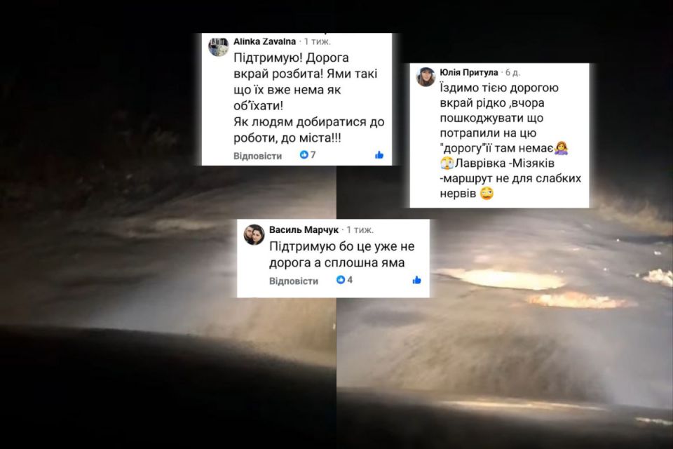 «Це вже не дорога, а суцільна яма»: що не так із ділянкою Стрижавка – Мізяків – Гущинці