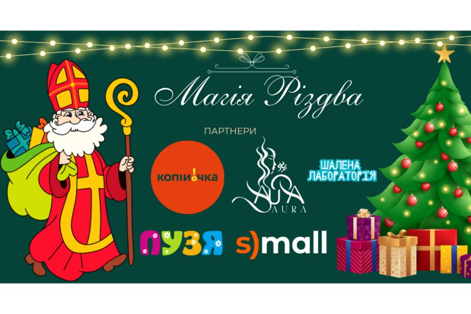 «Магія Різдва» у дитячих серцях: як у Вінниці відбувся святковий фотоконкурс від «20 хвилин» (партнерський проєкт)