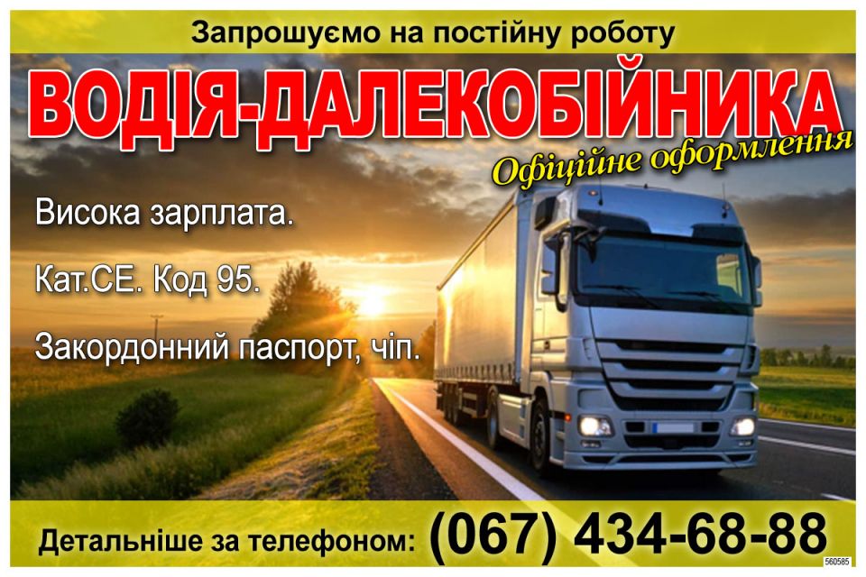 Вакансії в супермаркеті «Грош», в ТОВ   «ВІНСВІТ» та 65 актуальних пропозицій роботи у Вінниці