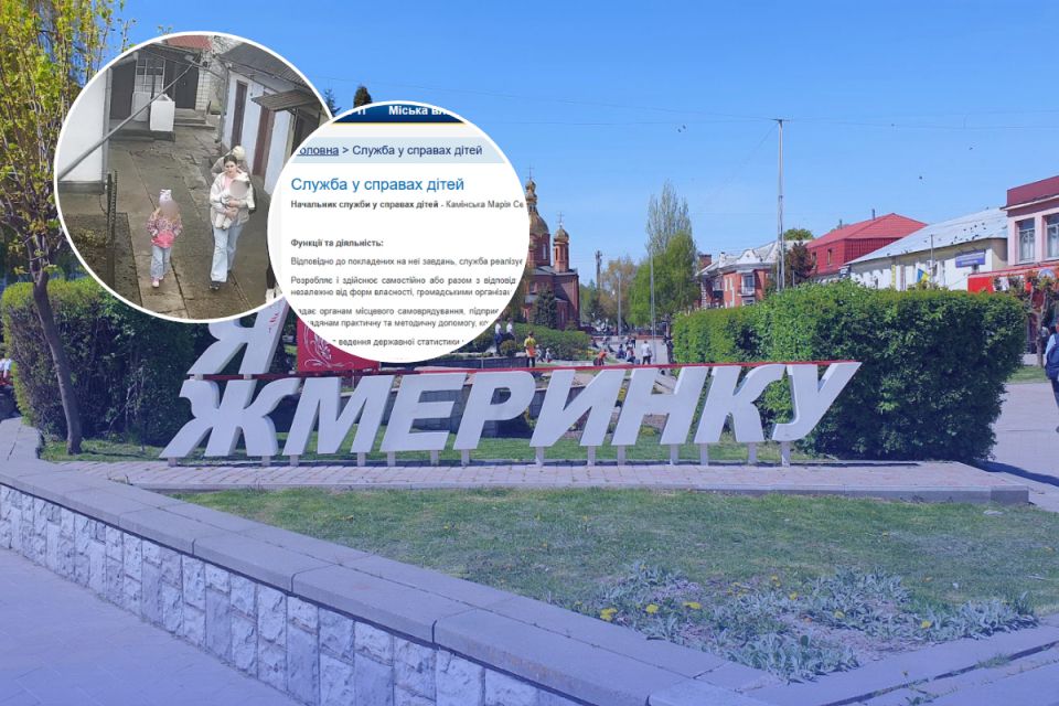 Забрали без пояснень? У Жмеринці мати заявляє про незаконне вилучення дітей (ОНОВЛЕНО)