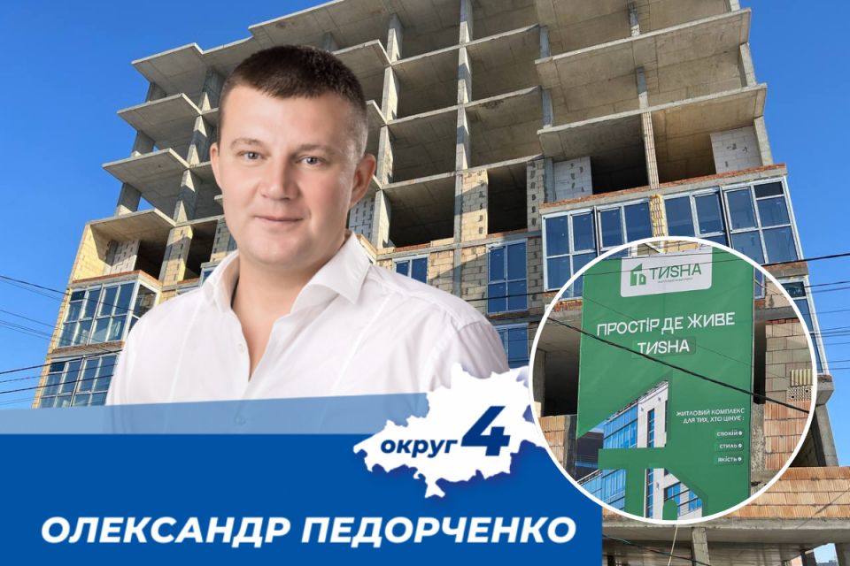 Шум довкола «Тиші». Як депутат Педорченко забудовує узбережжя Бугу