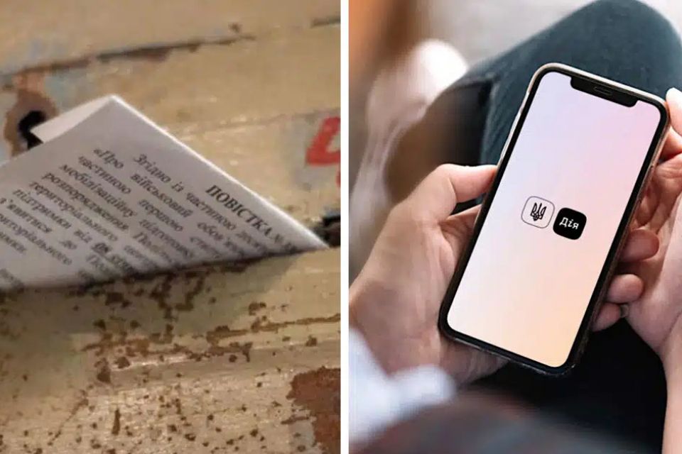 Повістка в «Дії»: у Мінцифри відреагували на заяви в мережі