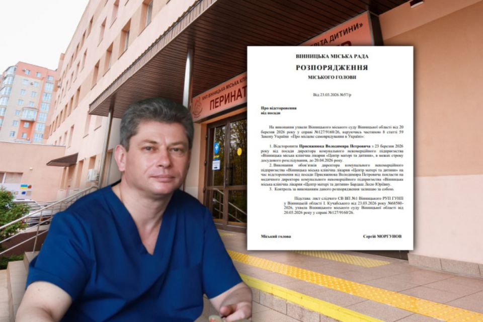 Відсторонення у «Центрі матері та дитини»: як сонячні панелі привели директора до суду