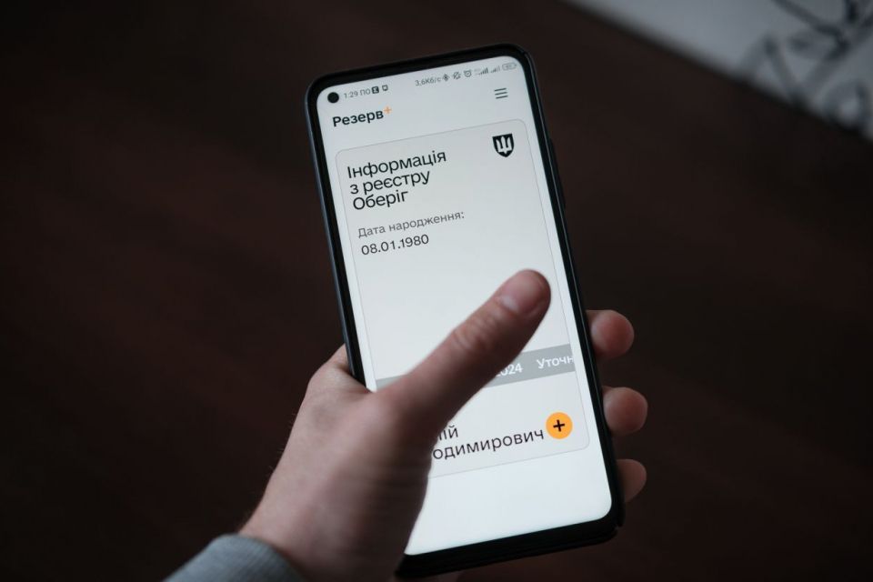 Статус «оперативний резерв» у «Резерв+»:  чому з'явився і які наслідки несе за собою