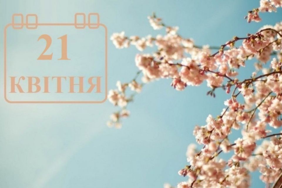 Сьогодні іменини у Івана, Миколи та Федора. Історія та прикмети 21 квітня