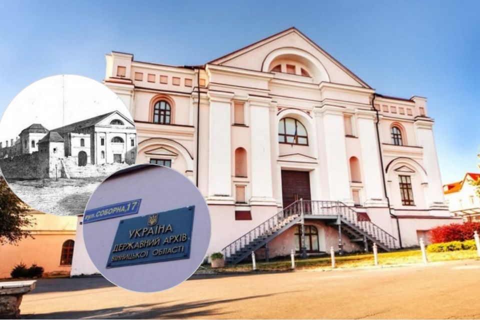 Таємниці вінницьких «Мурів»: історія будівлі Державного архіву, якій понад чотири століття