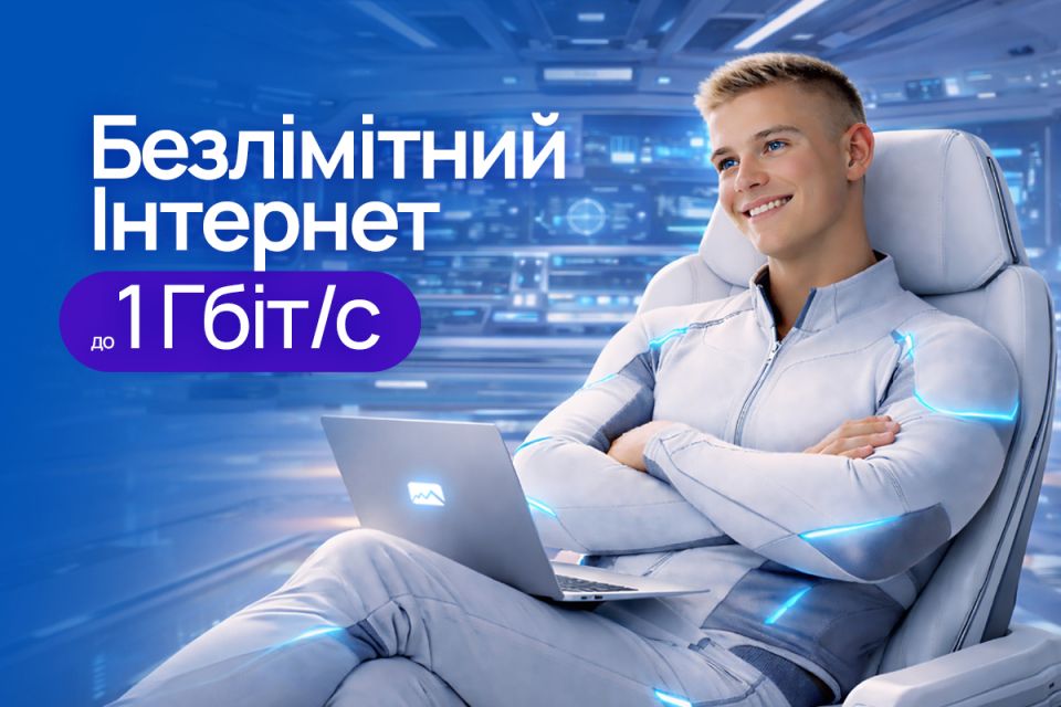 Чому ваш інтернет постійно “гальмує” — і як це змінити за один день (Новини компаній)