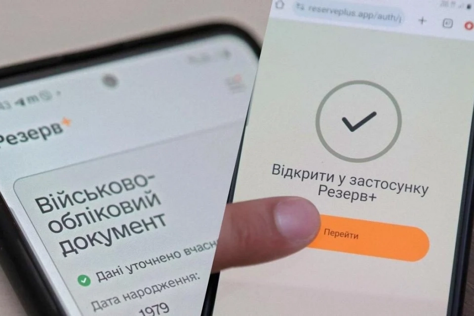 Що робити, якщо відстрочка в «Резерв+» не продовжилась автоматично? Пояснює адвокат
