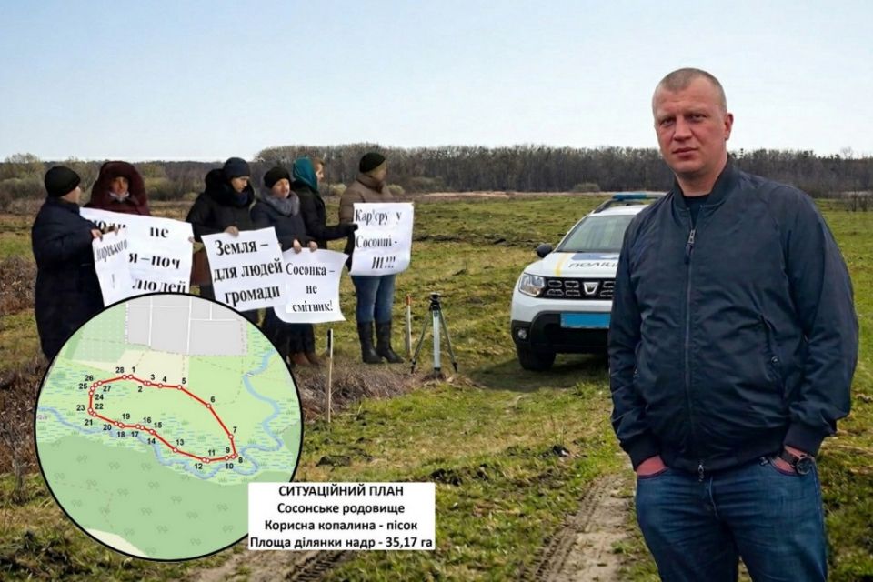 Пісок із присмаком сибірки: чому в Сосонці люди знову повстали проти кар’єру