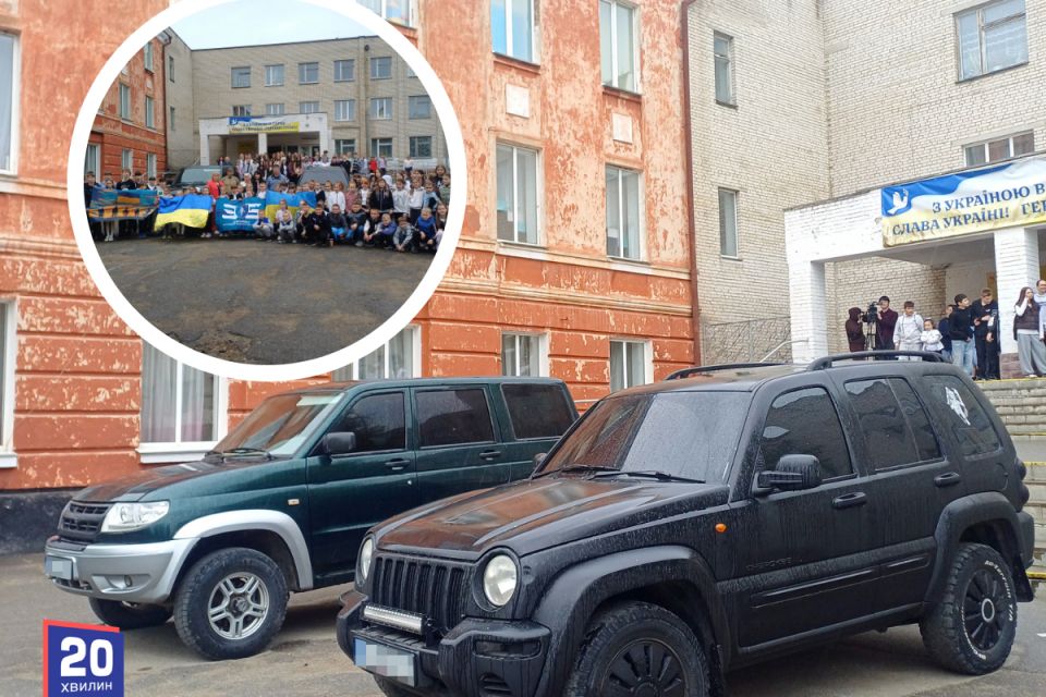 Вінницький ліцей №22 передав військовим два позашляховики