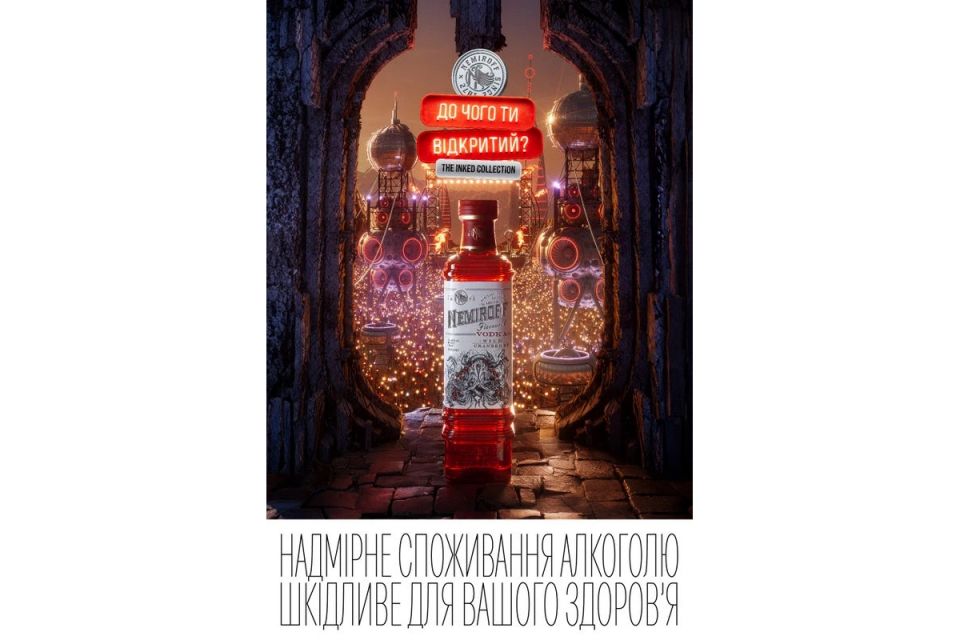 Nemiroff Wild Cranberry: нова сторінка смакових напоїв (Новини компаній)