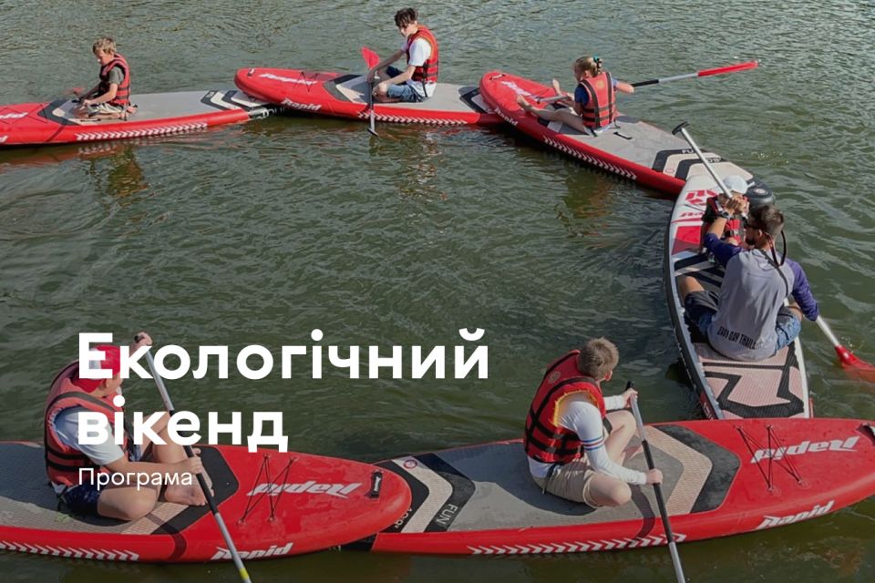 Вінничан запрошують на «Екологічний вікенд» — два дні активного та корисного відпочинку