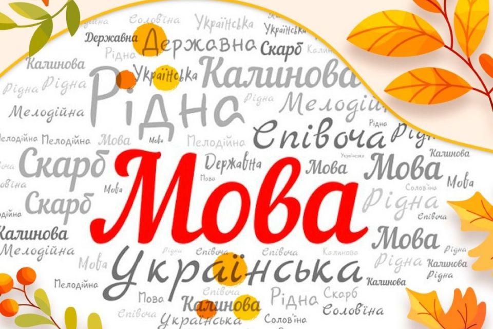 «Нехай буде літера «П»: як іноземців вразив текст, де всі слова з однакової букви