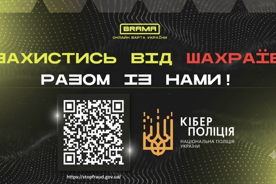 Соціальна інженерія