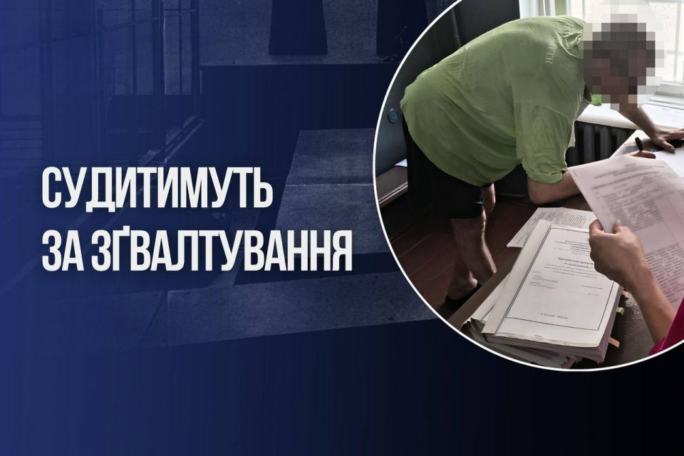 Ґвалтував дівчину та знімав на відео: на Вінниччині перед судом постане 54-річний чоловік