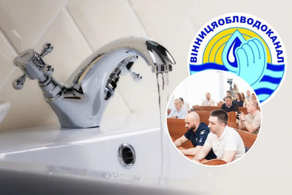 Хто у Вінниці зможе отримати компенсацію за воду та як її оформити