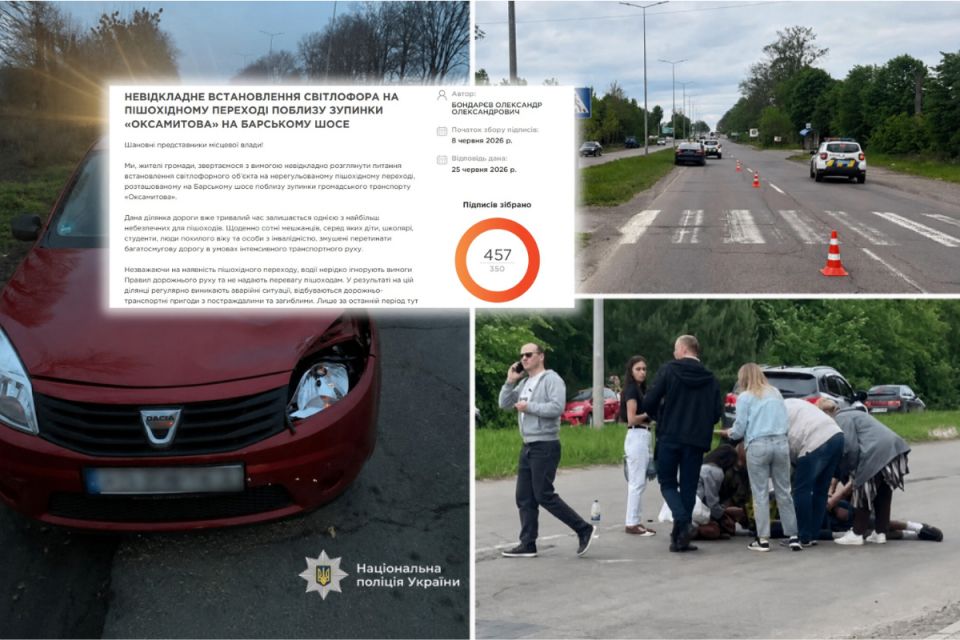 Світлофора біля зупинки «Оксамитова» на Барському шосе не буде? Що відповіла міськрада на петицію