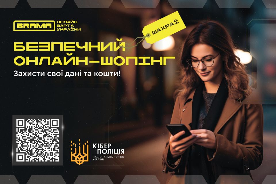 Обережно, фейк! Чому купувати в інтернеті стає все небезпечніше