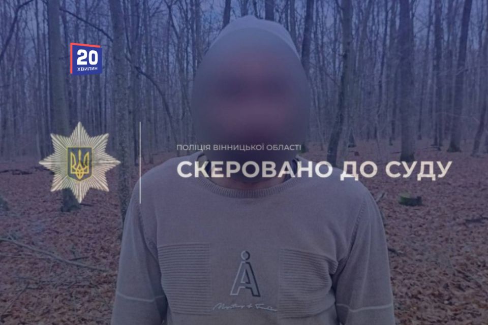 Погрози та насильство над 15-річною дівчинкою: у Тульчинському районі судитимуть вітчима
