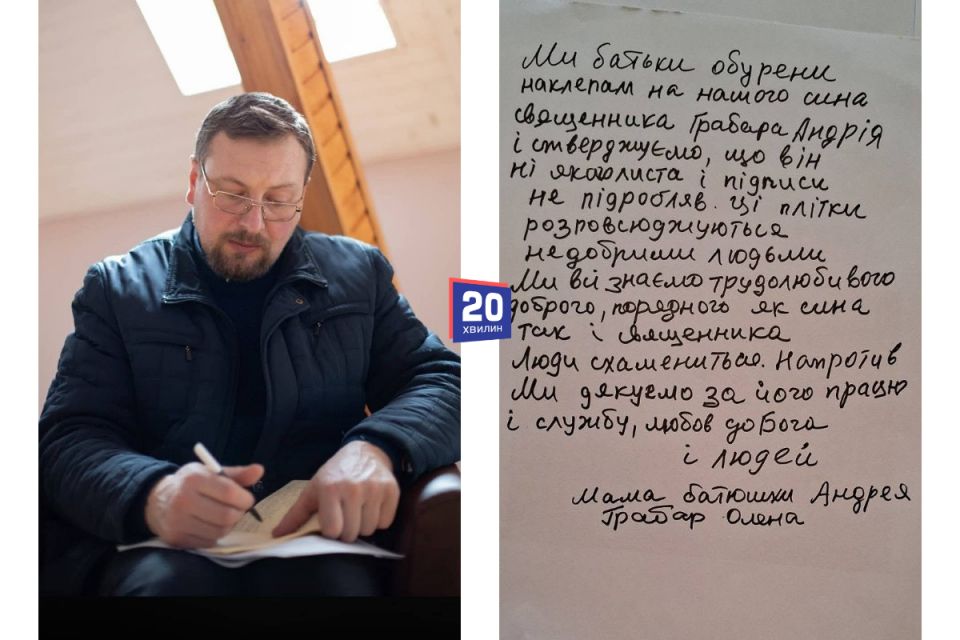 Клірик із Літина після повторної догани вимагає експертизу листа