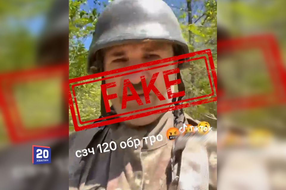 Військові попередили про фейкове відео, яке поширюють у соцмережах