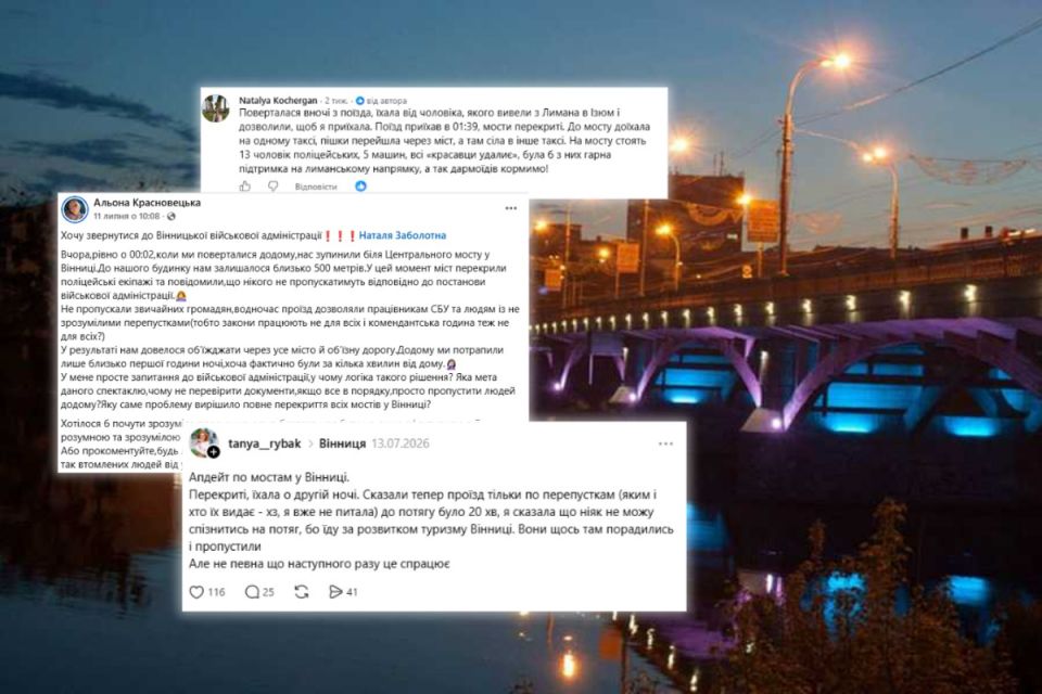 Перекриття мостів у Вінниці під час комендантської години. Що пояснили в ОВА та поліції?