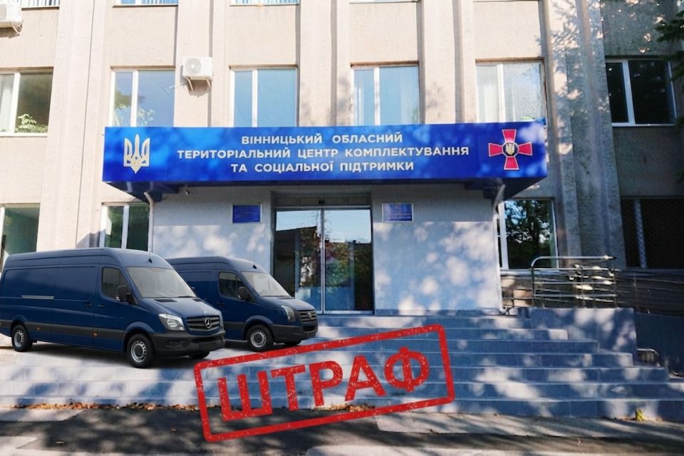 Штраф до 59,5 тисячі гривень: що мають знати підприємства про обов'язкові звіти до ТЦК