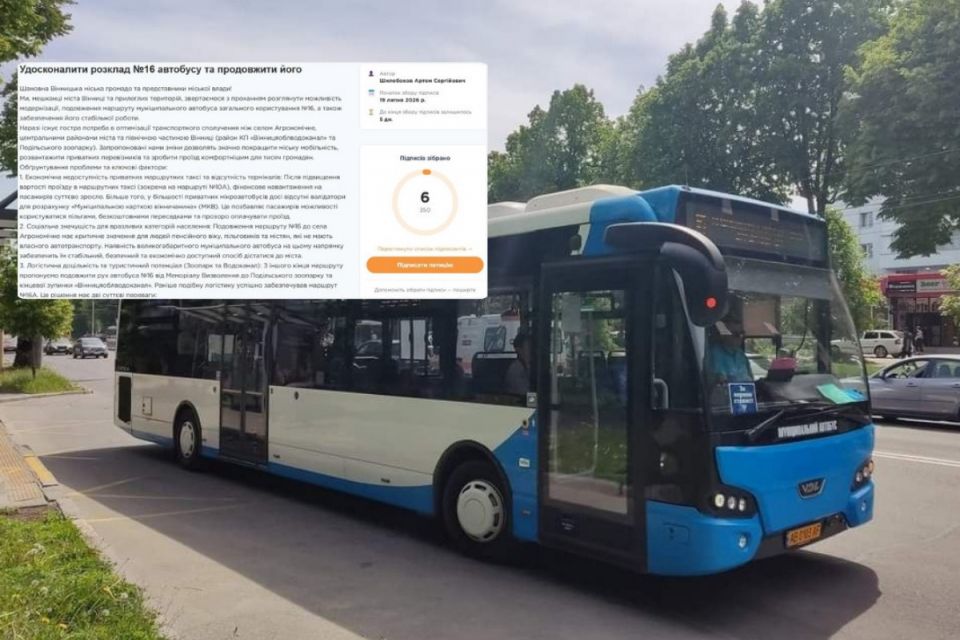 Автобус №16 хочуть продовжити до Агрономічного та зоопарку. У Вінниці зареєстрували петицію