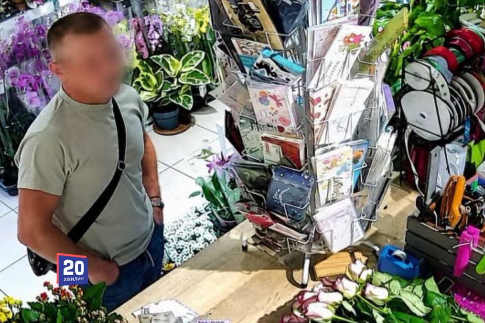 Знайшов чужу картку і купив квіти майже на 20 тисяч гривень