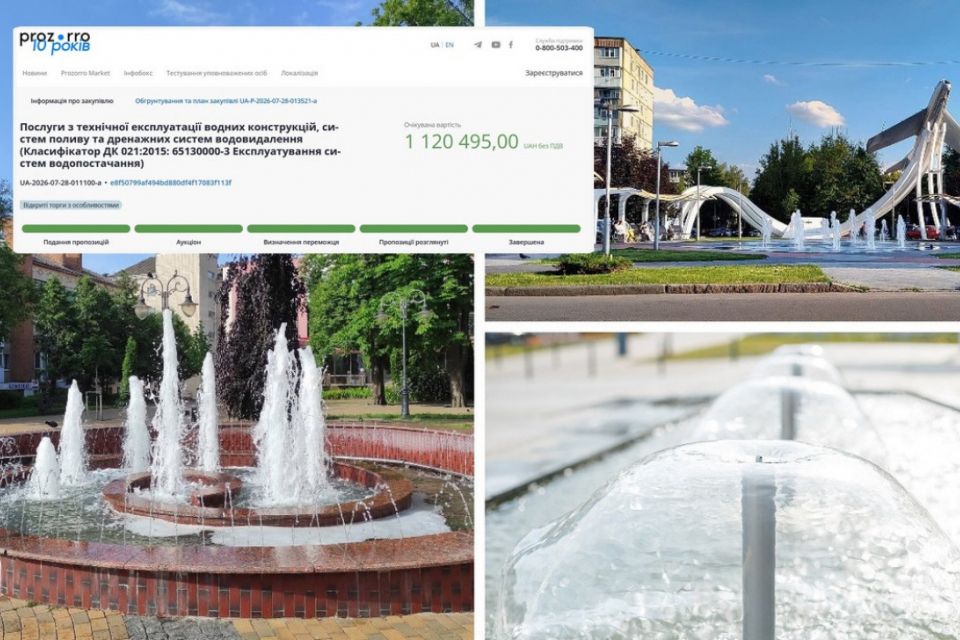 Вінниця витратить 1,1 мільйона на фонтани. Що саме зроблять за ці гроші