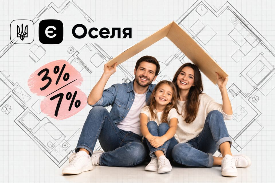 Скільки вінничан скористалися єОселею? Про пільгову іпотеку під 3% та 7%