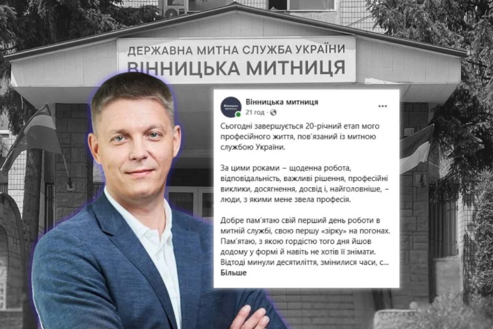 Звільнився очільник Вінницької митниці. Що відомо про відставку Борисенка та майно його родини?