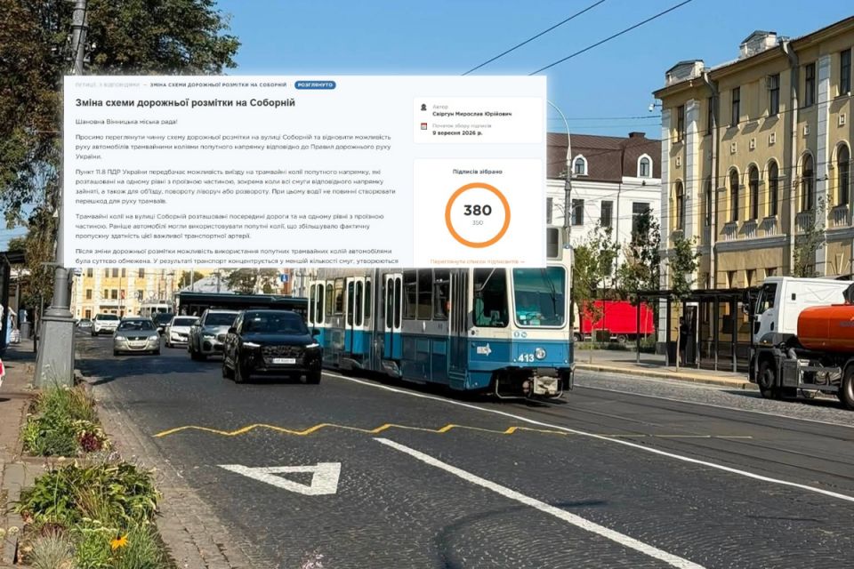 У Вінниці відповіли на петицію, щоб змінити розмітку на Соборній: що пояснили в міськраді