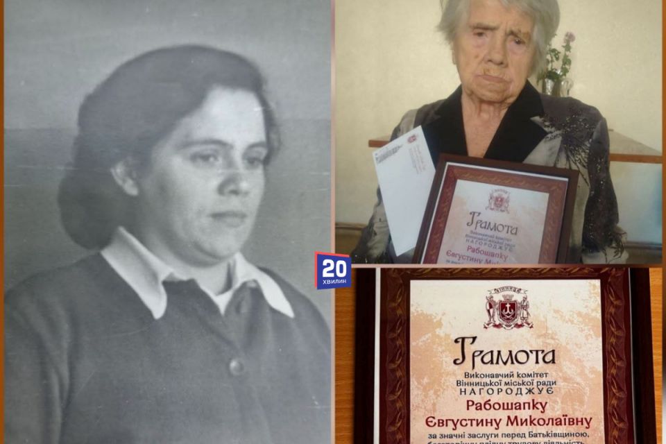 Вінничанці Євгустині Рябошапці виповнилося 100 років