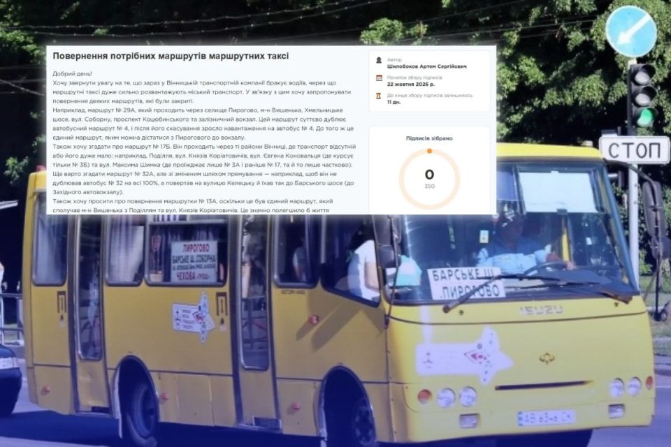 У Вінниці зареєстрували петицію про повернення скасованих маршруток: які напрямки хочуть відновити?