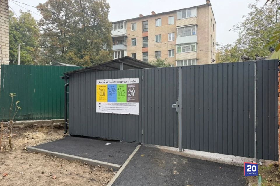 На Замостянській облаштували майданчик для сортування сміття