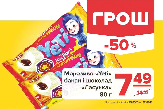 Дуже спекотні знижки в ГРОШ! (Новини компаній)