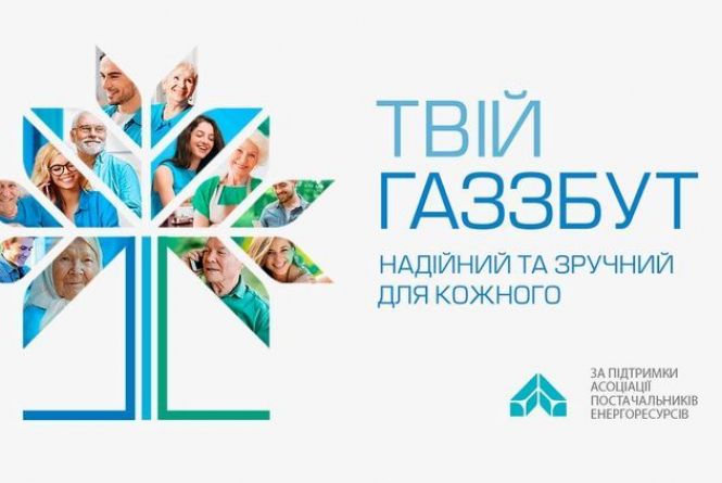 ТОВ «Вінницягаз Збут» завойовує ринок електроенергії Вінниччини (Новини компаній)