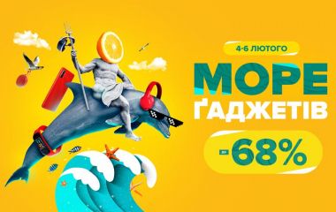 Зустрічай оновлений Цитрус у Вінниці: бонуси для всіх і вигода до 68% (Новини компаній)