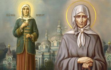 Сьогодні — День пам'яті святої Ксенії. Її вважають покровителькою сімейних уз