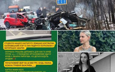 Страшна аварія на об’їзній Вінниці: ми дізналися імена людей, що були в «Тойоті»