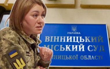 Побиття у ТЦК: суд відмовився затвердити «м’яку» угоду для підполковниці Янчак