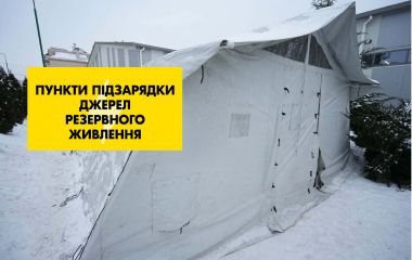 Не всі пункти підзарядки працюють у Вінниці. А ви ними скористалися?