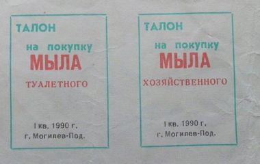 Коли мило було по талонах: як старий миловар рятував Ямпіль від радянського дефіциту
