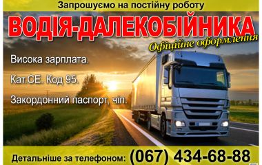 Вакансії в супермаркеті «Грош», в ТОВ   «ВІНСВІТ» та 65 актуальних пропозицій роботи у Вінниці