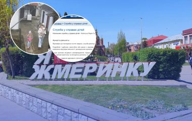 Забрали без пояснень? У Жмеринці мати заявляє про незаконне вилучення дітей