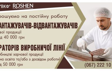 Вакансії в супермаркеті «Грош» та 48 актуальних пропозицій роботи у Вінниці
