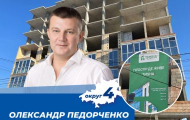 Шум довкола «Тиші». Як депутат Педорченко забудовує узбережжя Бугу