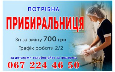 Вакансії в супермаркеті «Грош» та 14 актуальних пропозицій роботи у Вінниці (оновлено)